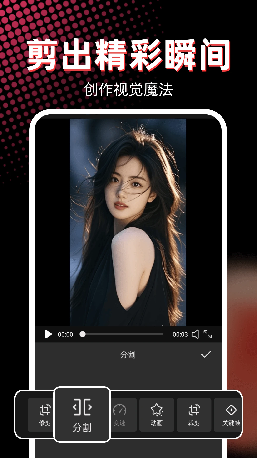 AI视频生成免费图1
