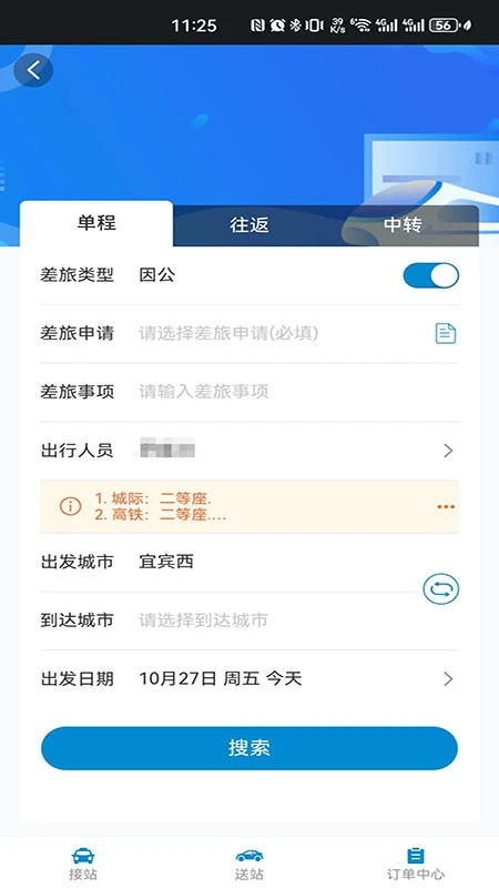 蜀南商旅图3