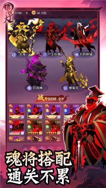 镇妖灯手游官方版 v2.3图3