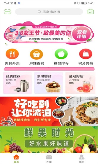 乐享清水河图3