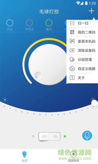 毛球灯控图3