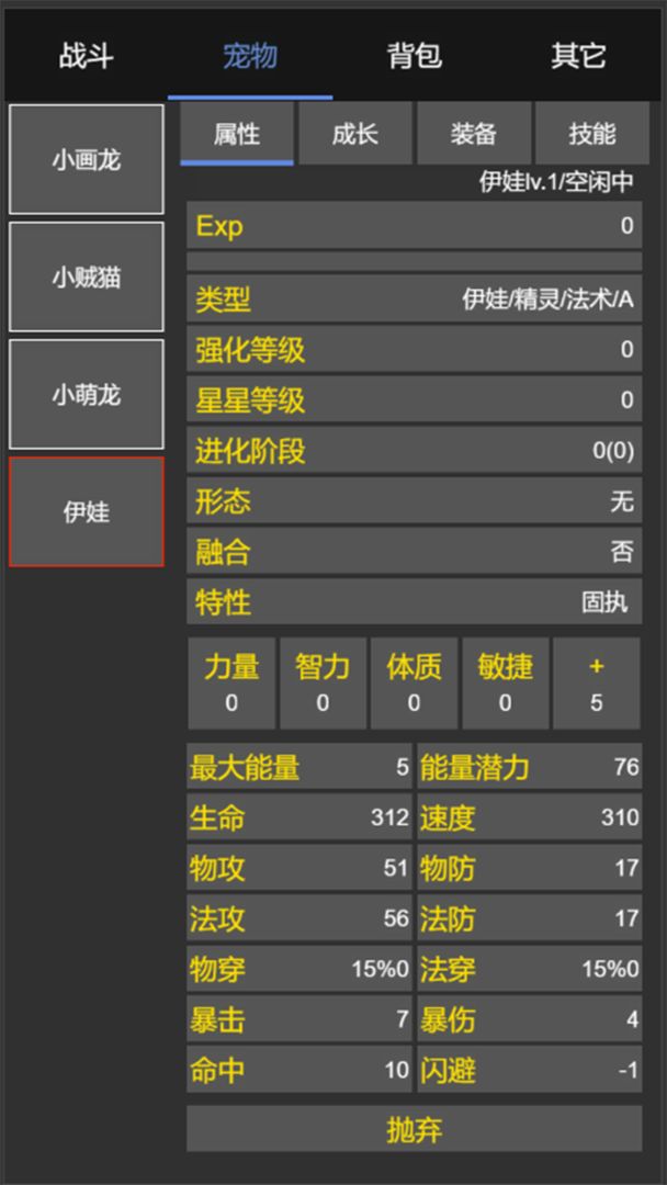 我的精灵岛图2
