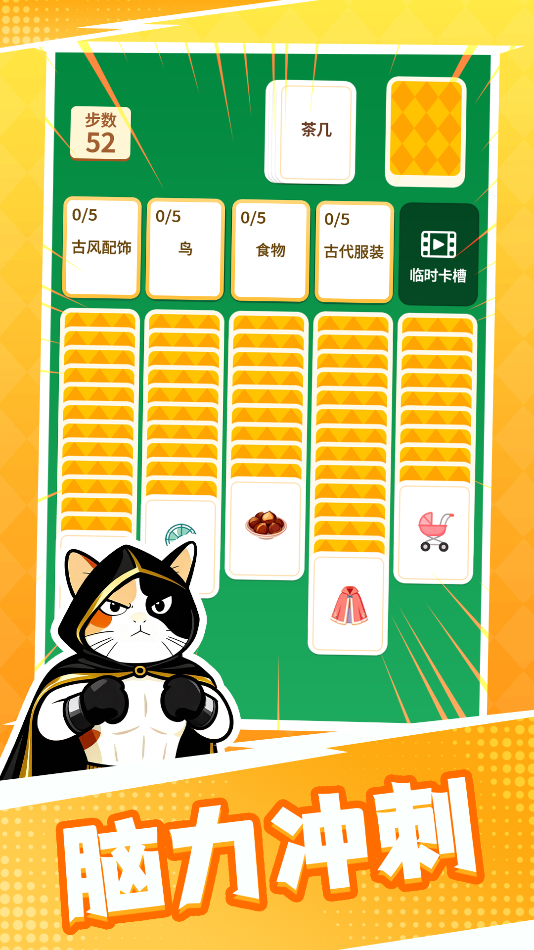 成语接龙猜汉字拼词语图5