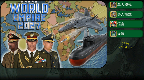 世界帝国2027图1