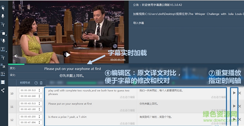 韩语电影字幕翻译软件图4