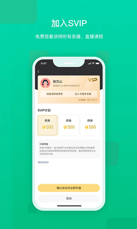 快来智教图4