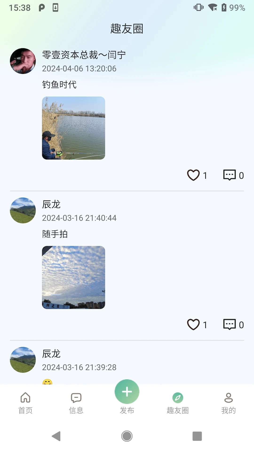 趣友星球图4