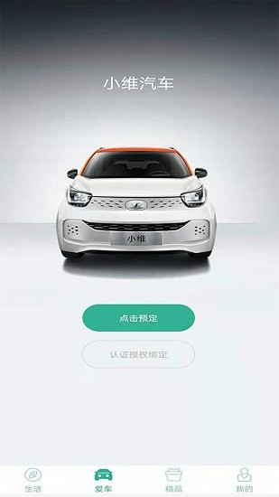 小维汽车图1