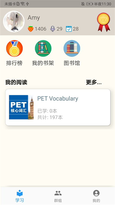 英语读物图1