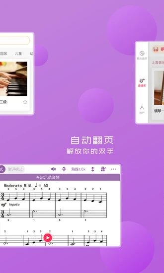 好多曲谱图1