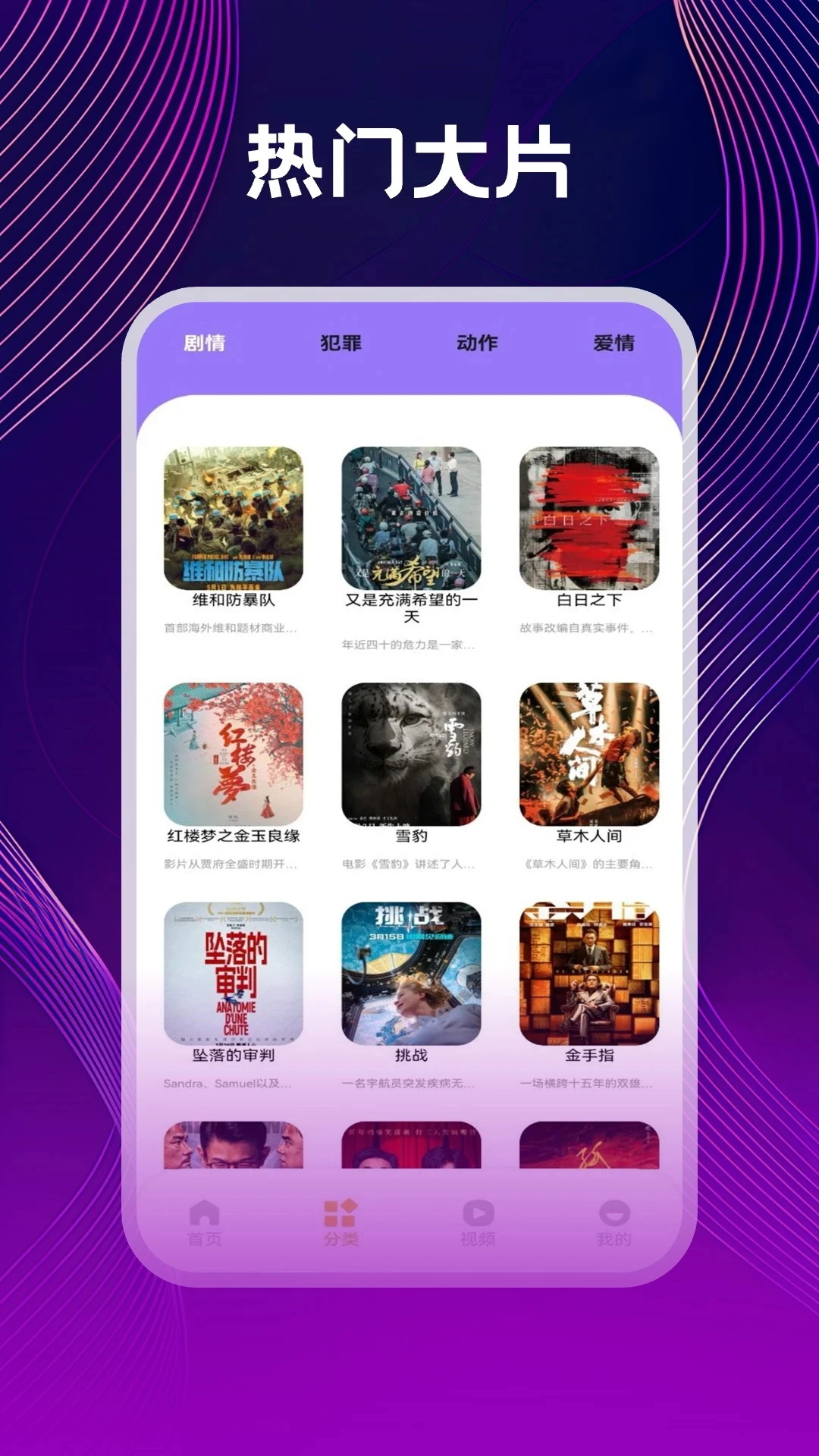 微剧吧播放器app图4