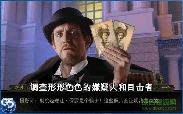 g5歌剧之谜(Mystery of the Opera)