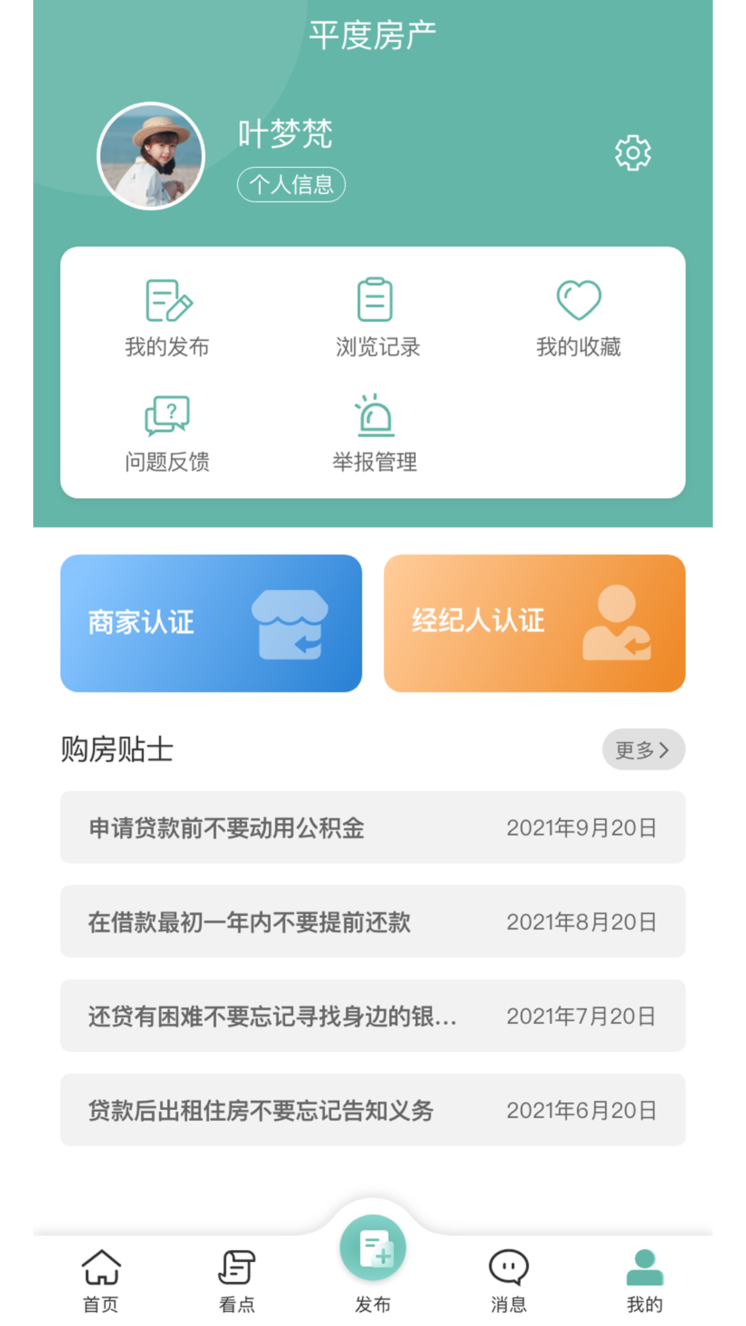 帮帮同城图3