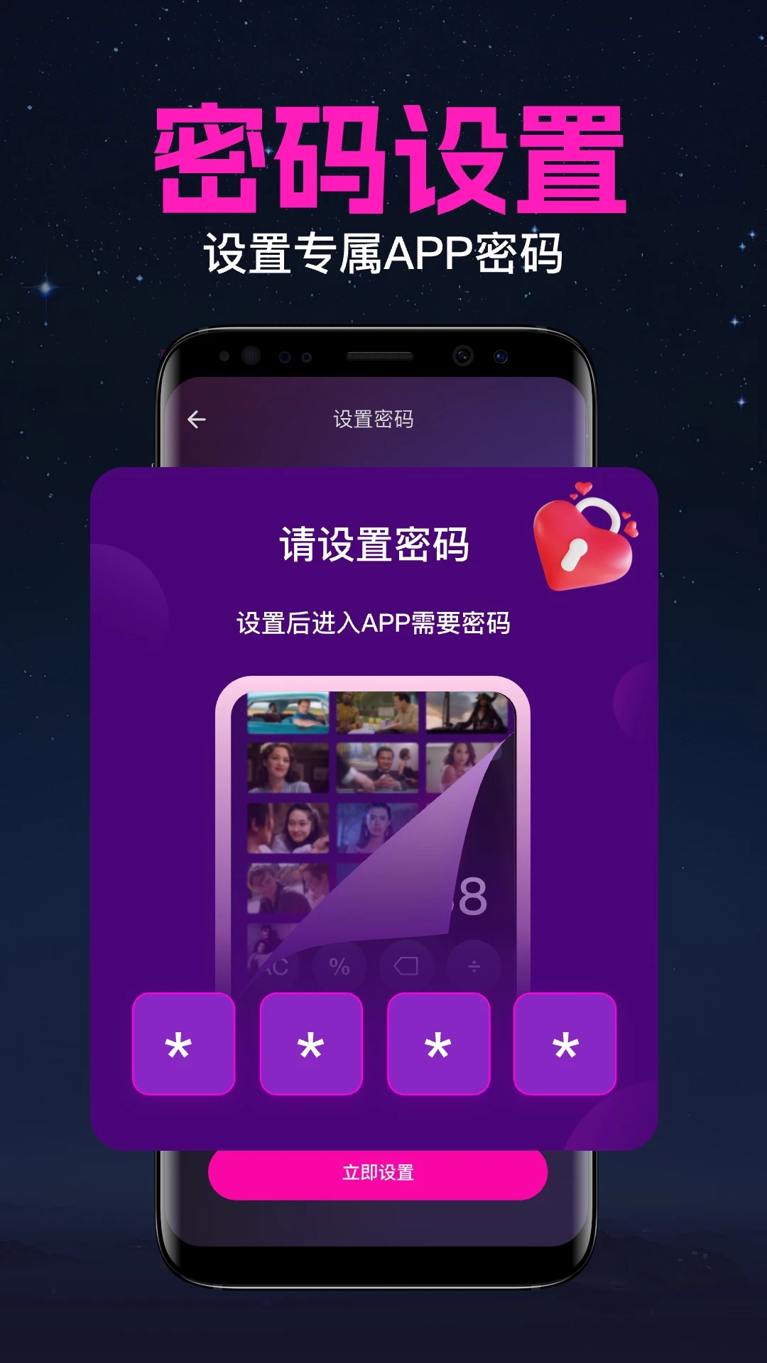 私密影片高清播放器图1