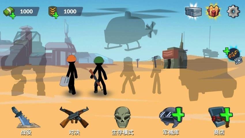 火柴人王国大战图1