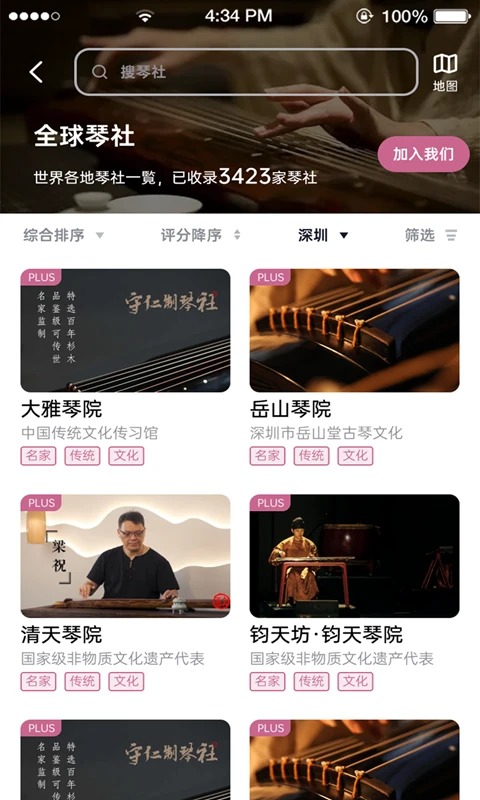 爱古琴图4