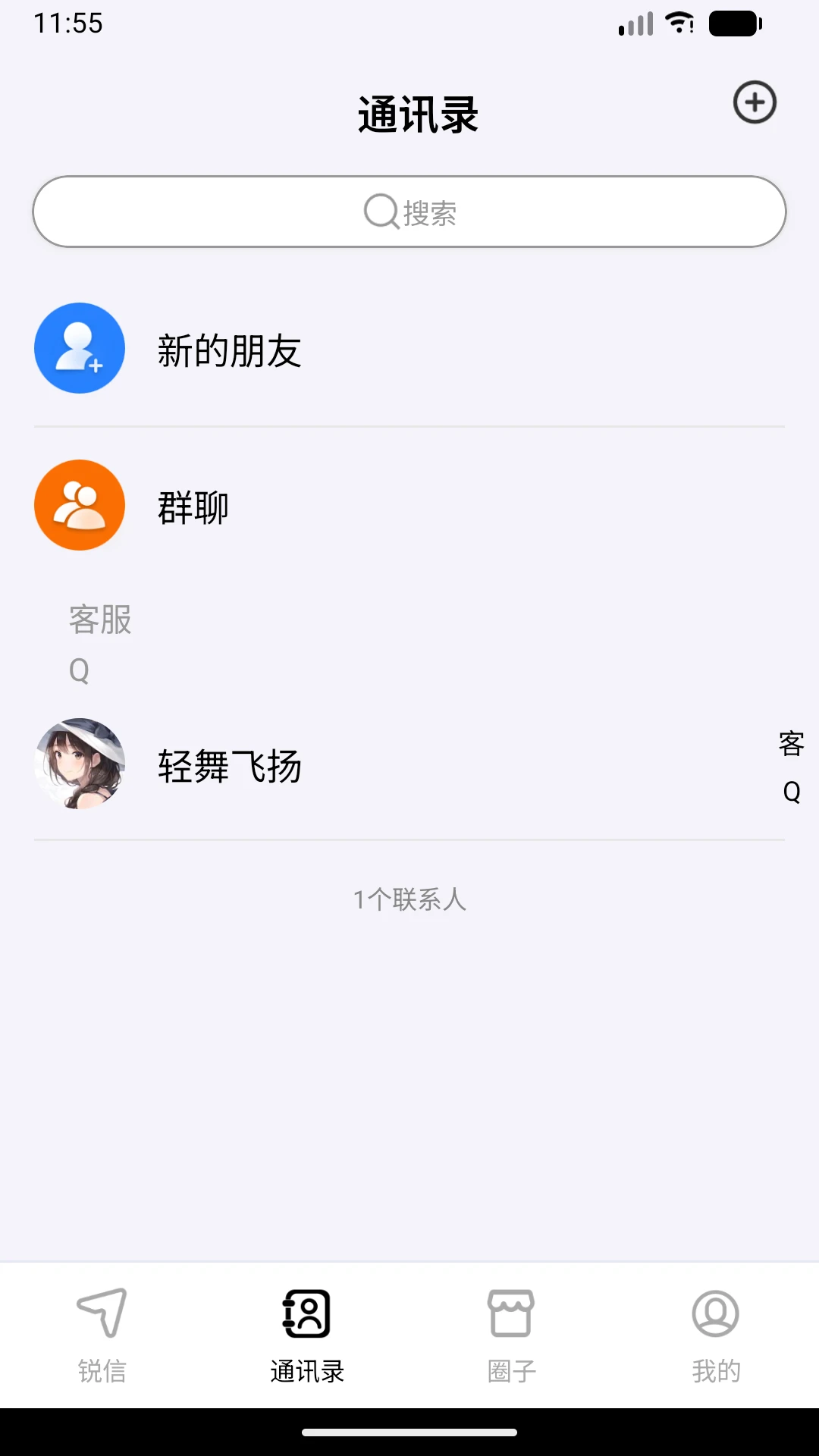 锐信图3