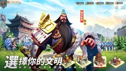 文明與征服-EOC图4