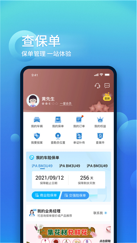 中国大地保险图1