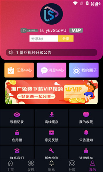 蕾丝视频旧版APP2021汅API最新版苹果版图2