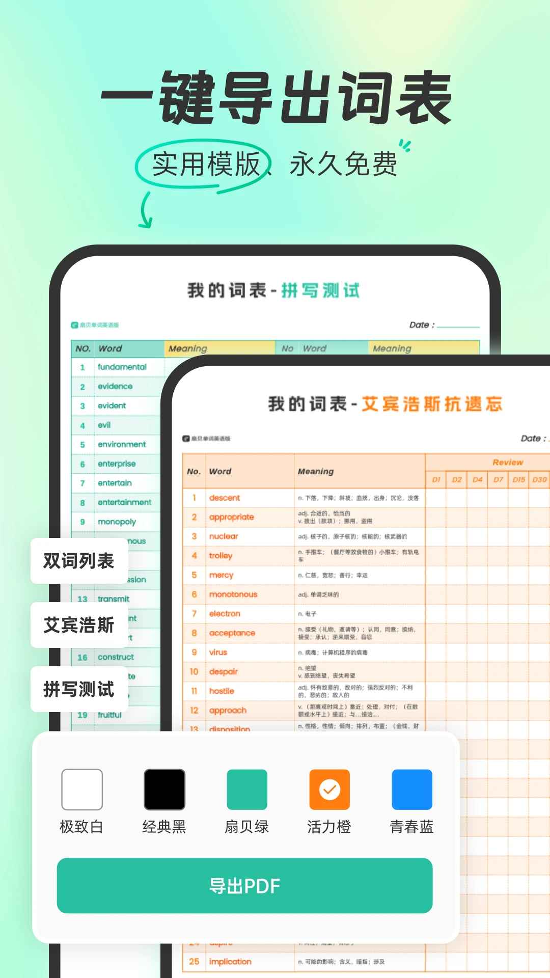 扇贝单词英语版(背单词工具) v6.1.602 安卓版图2