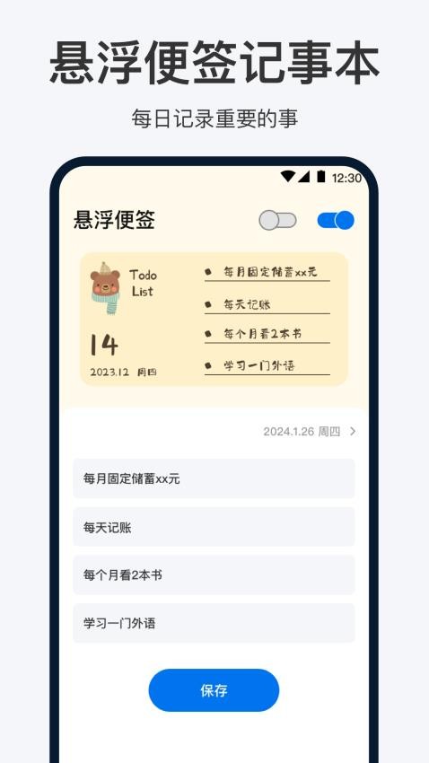 手机闹钟oneClock闹铃图4