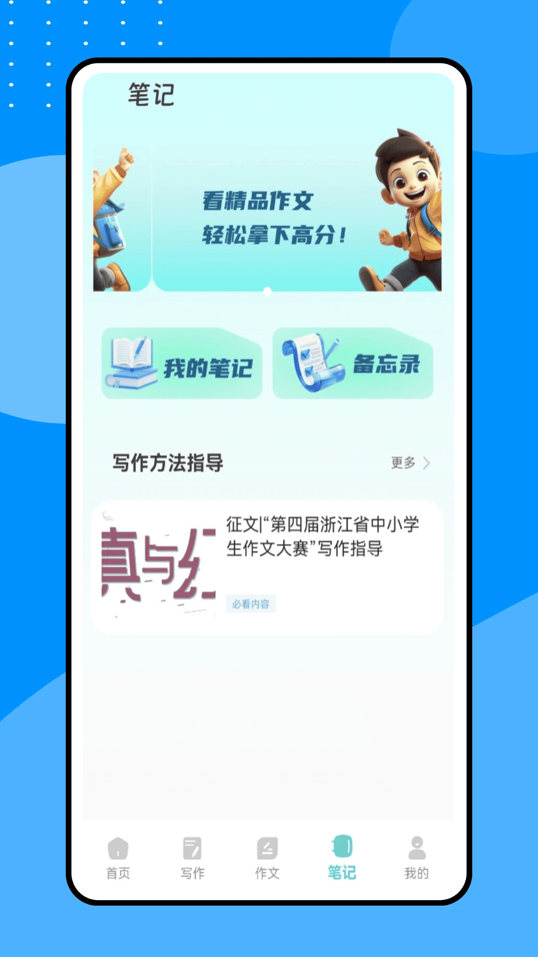 口袋作文图4