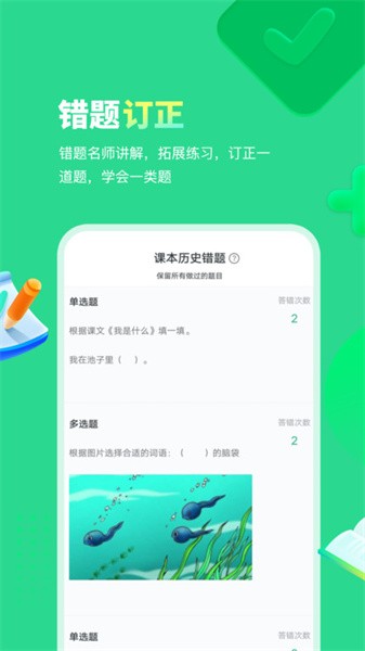 智学乐王者图3