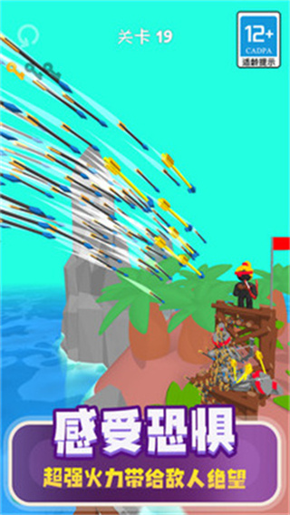 万箭齐发塔防图1