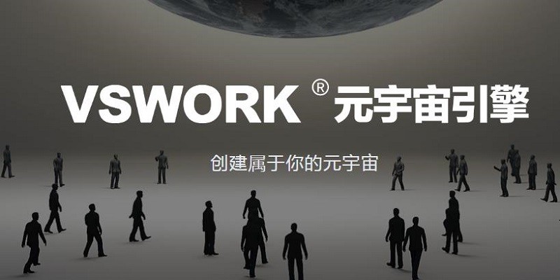 vsvr元宇宙引擎app图3