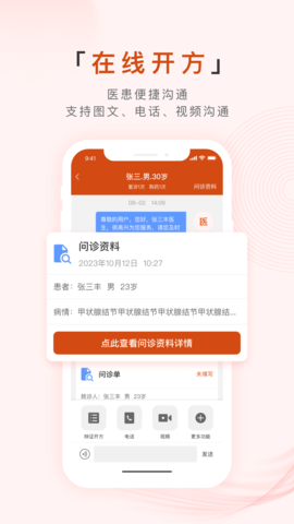 百姓中医慧康堂图4