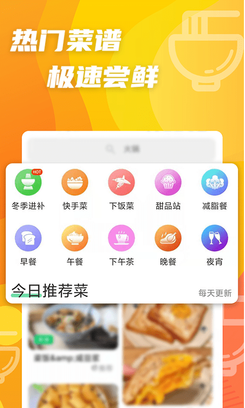 大厨家常菜图3