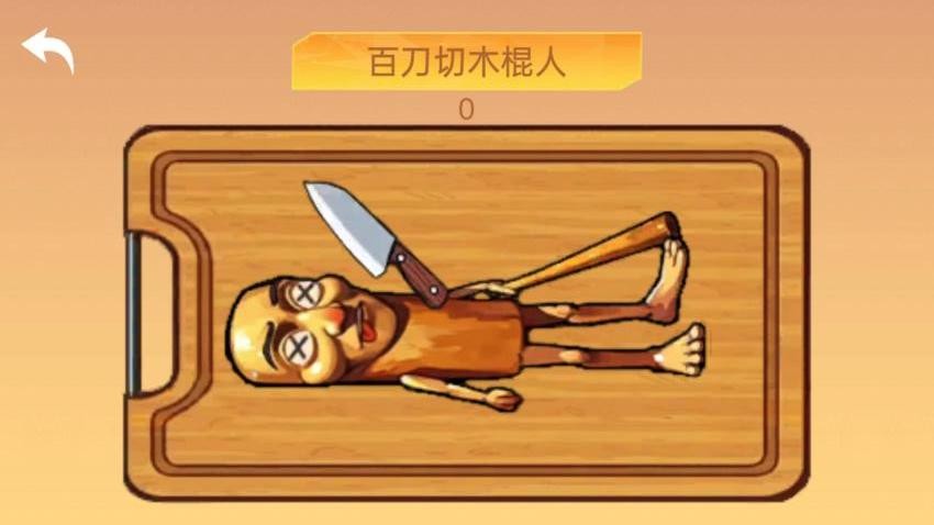 乱切解压模拟器图3