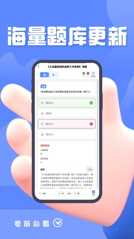 社区工作者考试题峰图1