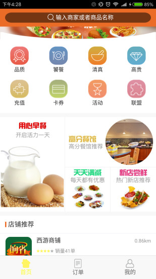 餐宴网图1