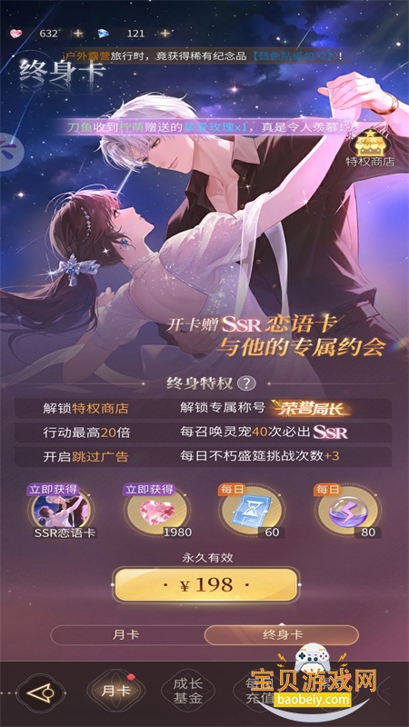 心跳陷落图7