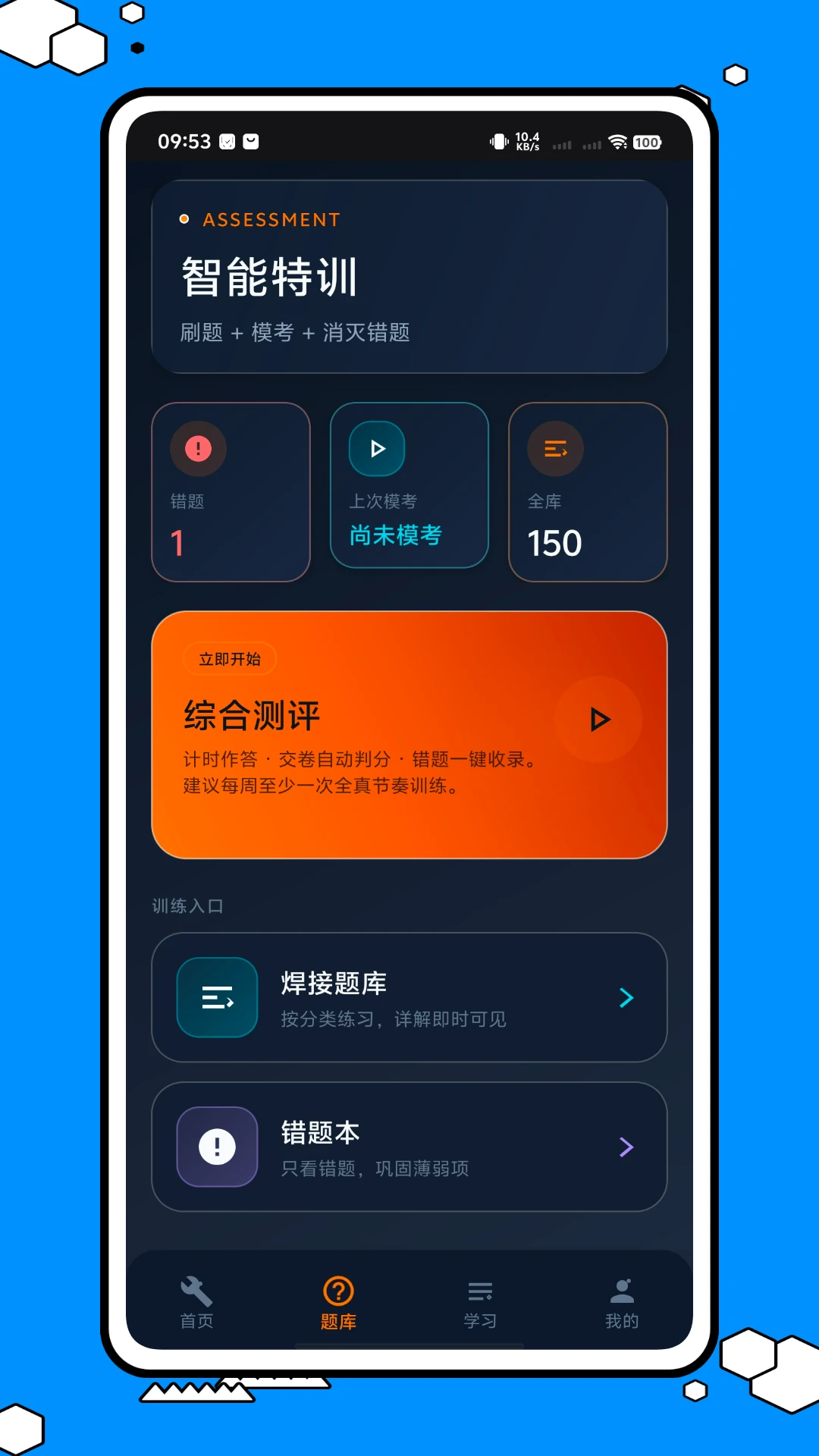 键工宝