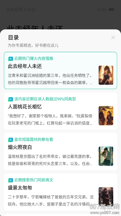 壹篇图4