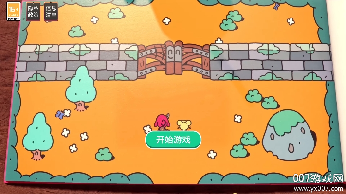 一起来闯关