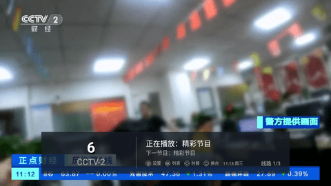 全球TV 全球TV