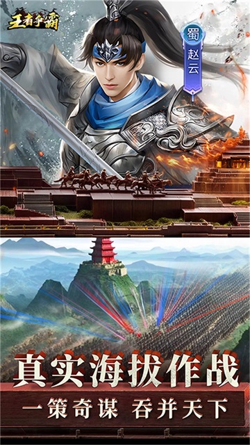 功夫王者争霸图2