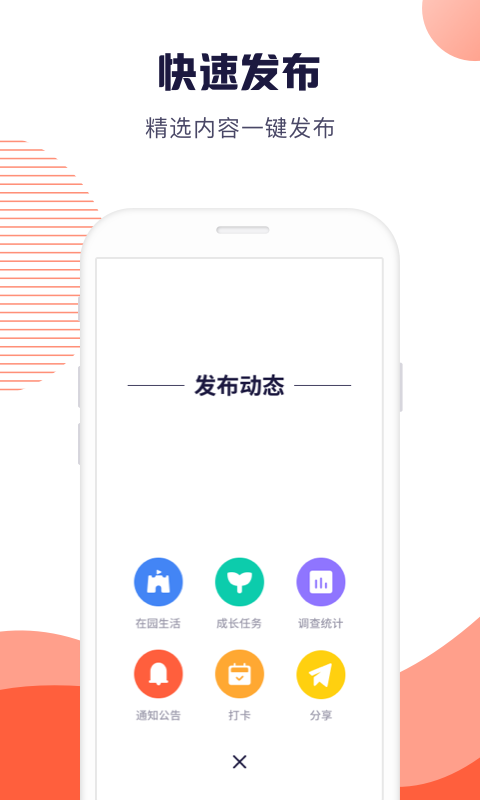 幼幼家园教师图4
