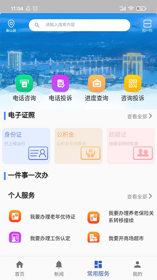 衡山政务图3