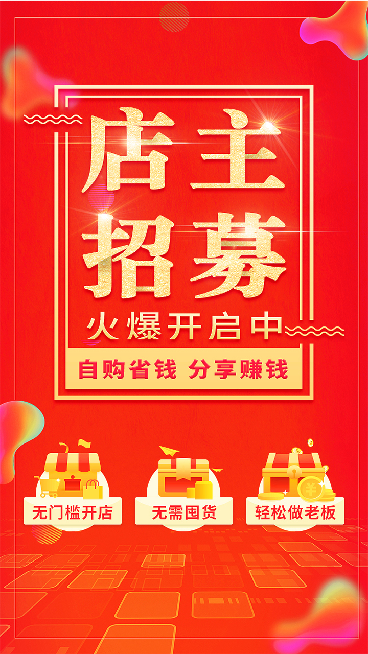 汇好商城图5