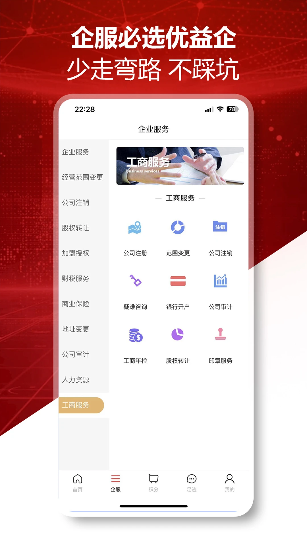 企创力图3