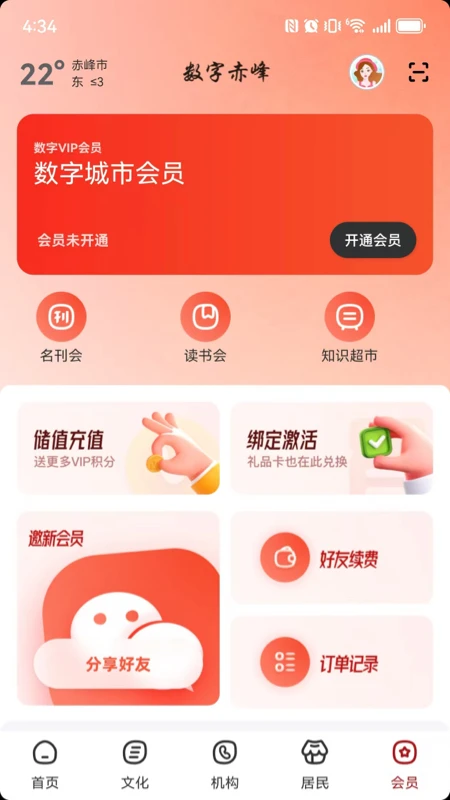 数字赤峰图5