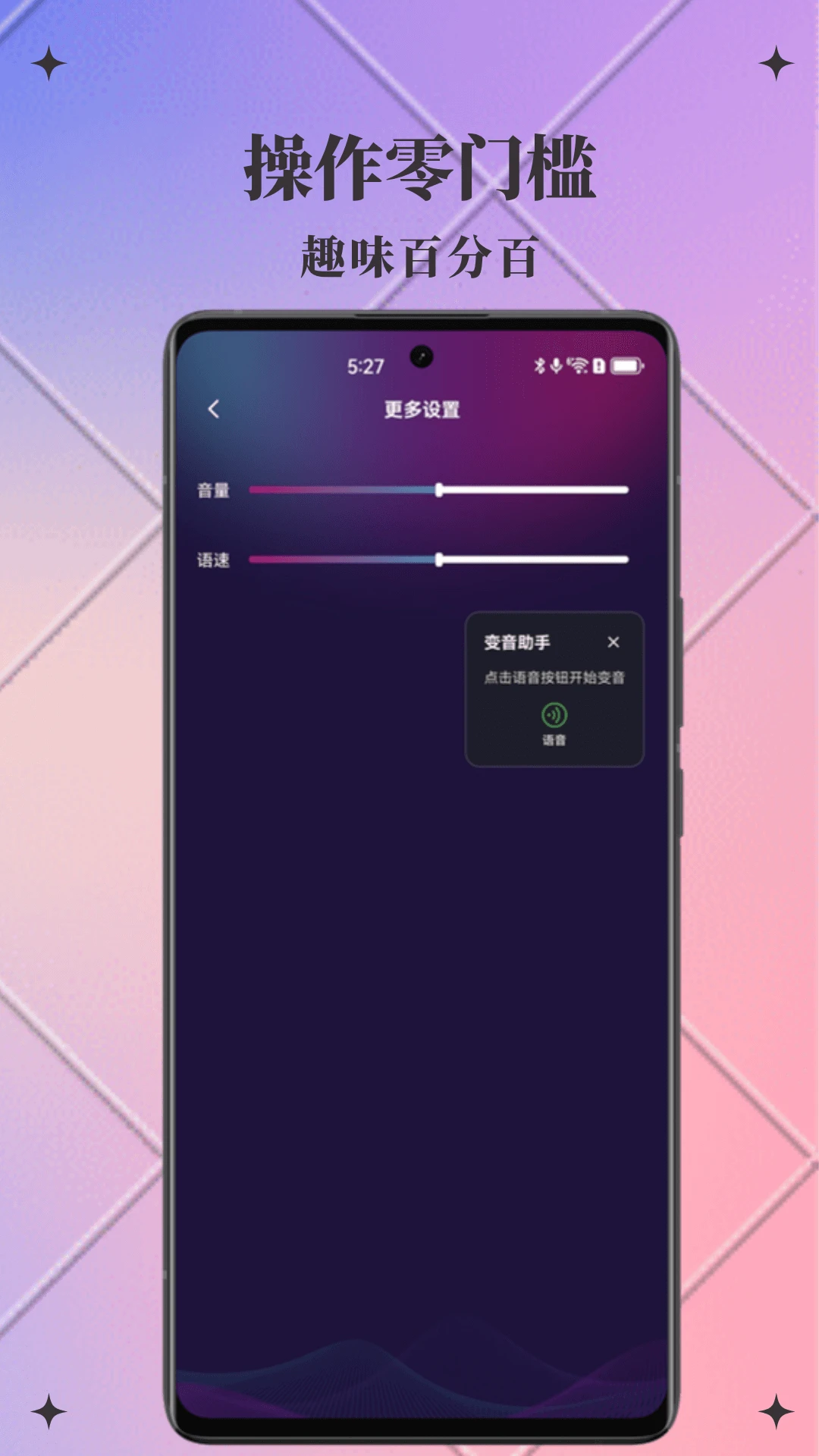 AI次元变声器图3