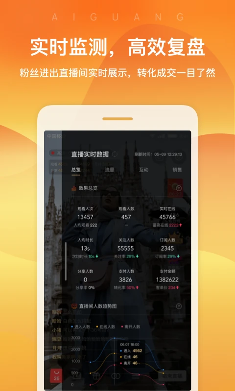 爱逛卖家版 爱逛卖家版