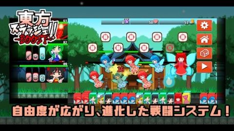 東スラBOOST图3