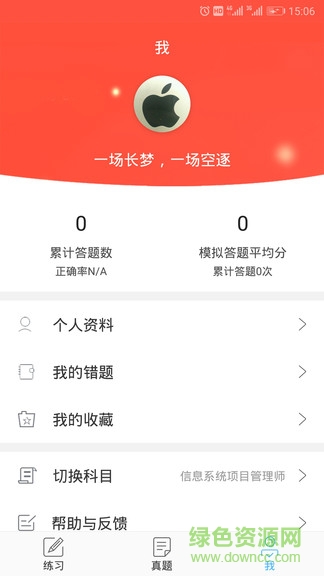软考网络工程师图3